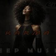 Eir M Καrμα