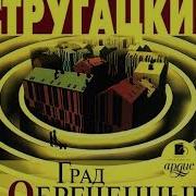 Аудиокнига Владимир Левашёв