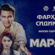Фарход Сидиков