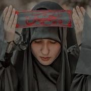 Ya Huseyn Eba Ebdillah