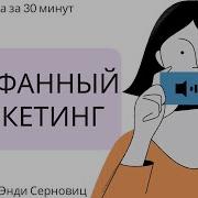 Энди Серновиц