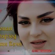 Рухшонаи Сафарзод 2020