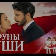 Струны Души 16 Серия