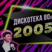 Авторадио 2005