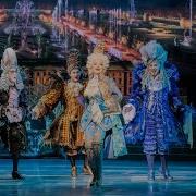 Каприз Императрицы Мюзикл