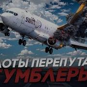 Авиакатастрофы Игорь Зырянов