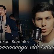 Кет Деб Айтолмасам