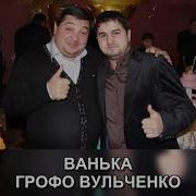 Ай Ванька Вожжи Прихватил