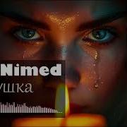 Xelanimed