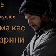 Ё Расулулох