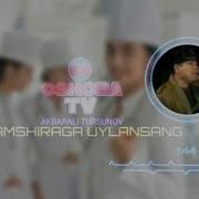 Хамширага Уйлансанг Mp3