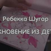 Русская Озвучка Шпинель