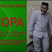 Рахматуллох Кори 8Пора