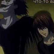 Рюк Очень Яблок Хочется