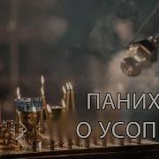 Панихида Для Чтения Мирянами