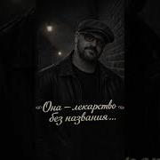 Чужая Тишина Роман Дадыкин