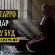 Киссахои Бехтарин
