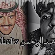 Khalid Abdulrahman الذاهبة Remix