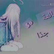 Alan Walker Faded Arabic Sub Amv