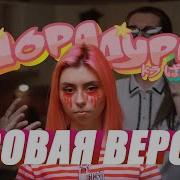Дора 1 Час