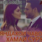 Сарояндаҳои Чавон