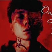 Минус Три Дня Дождя