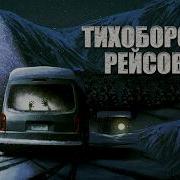 Страшные Истории Черный Рик