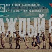 Черный Билет