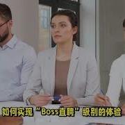 Boss直聘招聘小程序