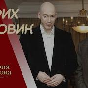 Боровик Генрих