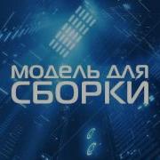 Мдс Человек Со Звезды