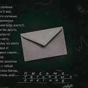 Письмо Татьяны Фоновая Музыка
