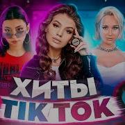 Топ 200 Песен 2022