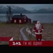 Заставка 1 1 Teledesign 2007 2008 Новый Год