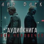 Книги Клайв Бэркер