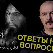 Клим Жуков Годунов