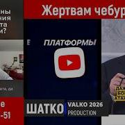 Грустные Частушки 51