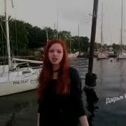 Трек Укус Волчицы