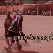 Минус Стоят Девчонки