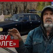 Волга Тюмень