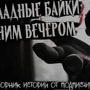 Зов Извне Истории