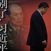 习下台