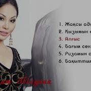 Каракат Абилдина