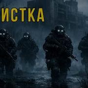 Сталкер Аудио Книги