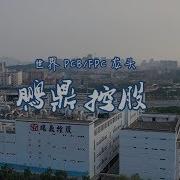 棚顶控股