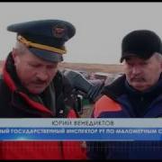 Беда Чалл