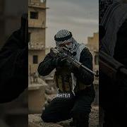 Нашид Иракский Снайпер