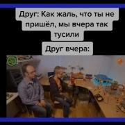 Летс Гоу Тик Ток
