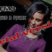 Кавер Группы Демо