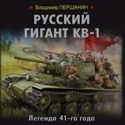 Першанин Аудиокниги